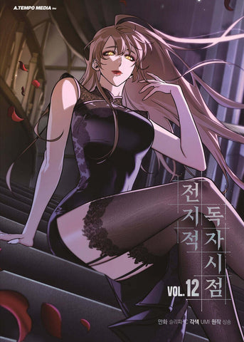 Omniscient Reader Vol 12 + Character PC / 1st Ed Special / Korean Webtoon Book