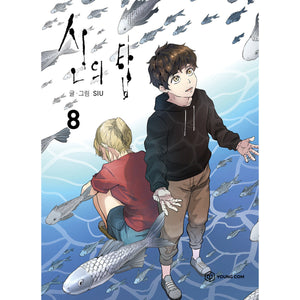 Tower of God Vol.8 1st Ed + 2PC Inclueded Korean Line Webtoon Comics Book / New