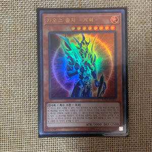 Yugioh Black Luster Soldier-Envoy Beginning / 15AY-KRA02 / Ultra Rare Korean / M