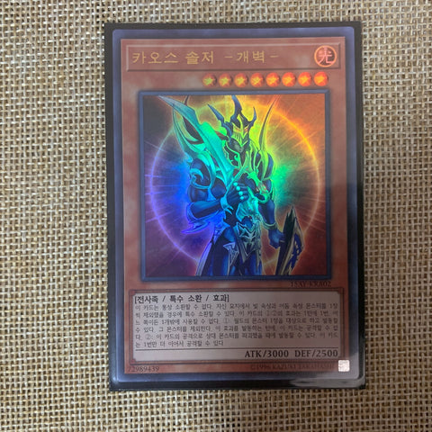 Yugioh Black Luster Soldier-Envoy Beginning / 15AY-KRA02 / Ultra Rare Korean / M