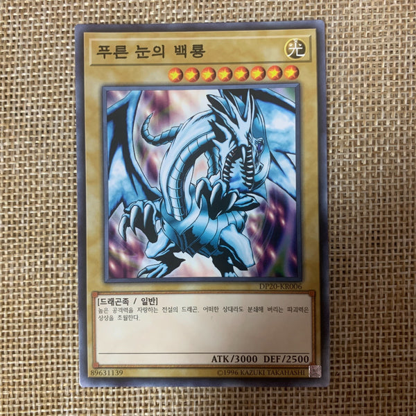 Yugioh Blue-Eyes White Dragon / DP20-KR006 / Common, Korean Ver / Mint