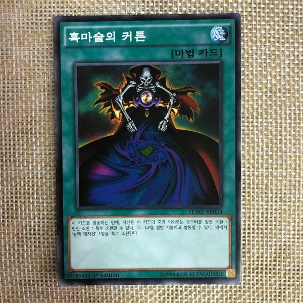 Yugioh Dark Magic Curtain / SDMY-KR024 / Common Rare / Korean Ver / Mint / Gift
