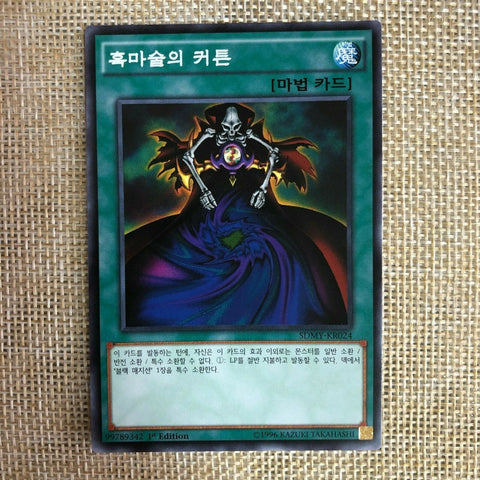 Yugioh Dark Magic Curtain / SDMY-KR024 / Common Rare / Korean Ver / Mint / Gift