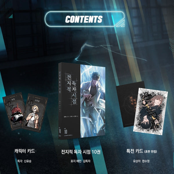 Omniscient Reader Vol 10 + 2 Character PC / 1st Ed Special / Korean Webtoon Book