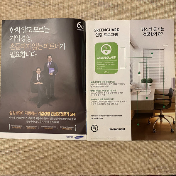 BTS News [ MK Economy Magazine, 2017 Nov 29, Korean ] / Mint, Rare / Gift