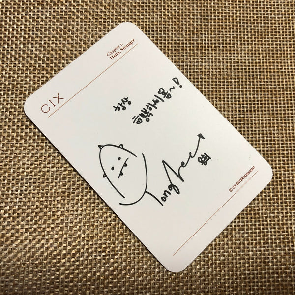 CIX YONGHEE [Chapter 1. Hello, stranger] Official Photocard, Hello ver. / Gift