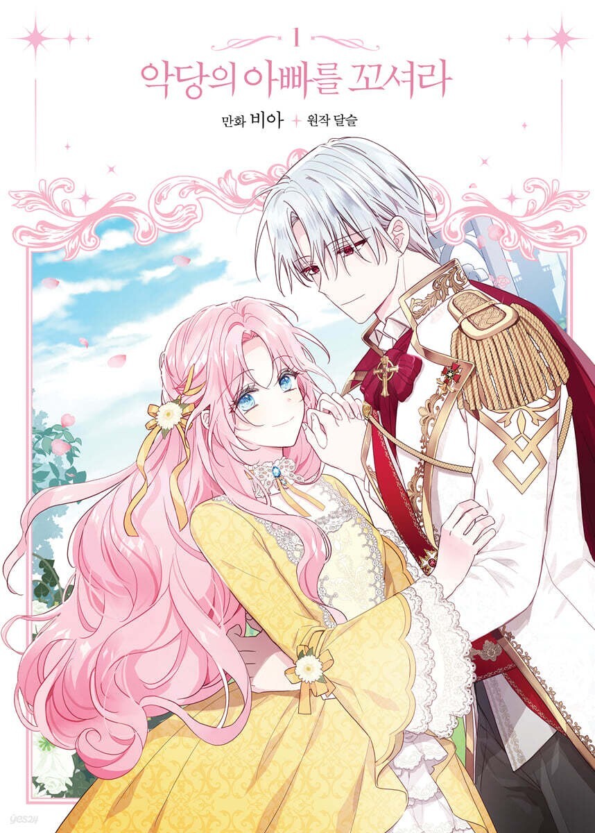 Flirting with The Villain's Dad Vol 1 / Korean Webtoon Book Manga Manhwa / Gift