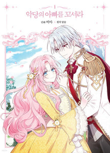 Flirting with The Villain's Dad Vol 1 / Korean Webtoon Book Manga Manhwa / Gift