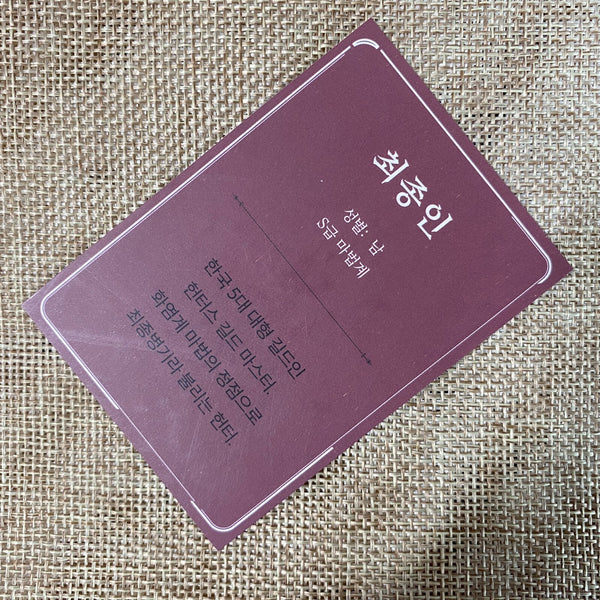 Solo Leveling Korean Webtoon Choi Jong-in / Rare Bonus Photo card First Edition