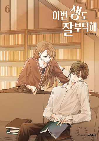 See You in My 19th Life Vol 6 / Korean Webtoon Book Manhwa, First Ed / Gift