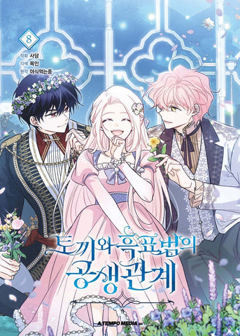 Little Rabbit and the Big Bad Leopard Vol 8 First Ed / Korean Webtoon Book /+G