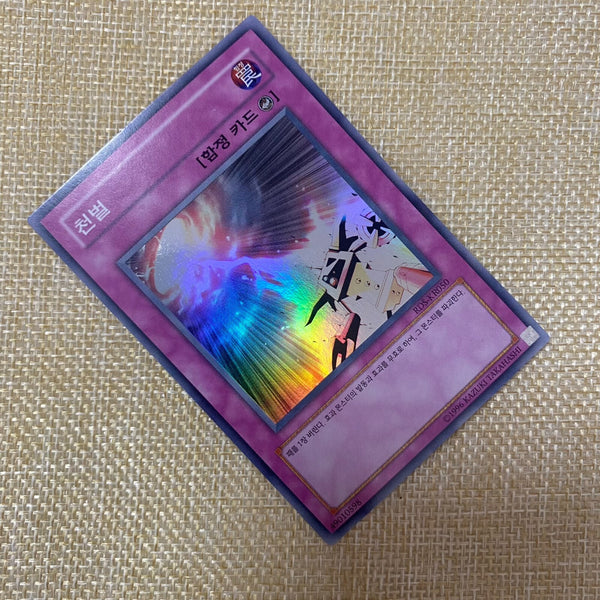 Yugioh Divine Wrath / RDS-KR050 / Super Rare / Korean Ver / New / Gift