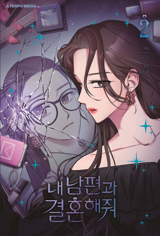 Marry My Husband Vol 2 / Korean Webtoon Comics Book Manhwa / New (Sealed) / Gift