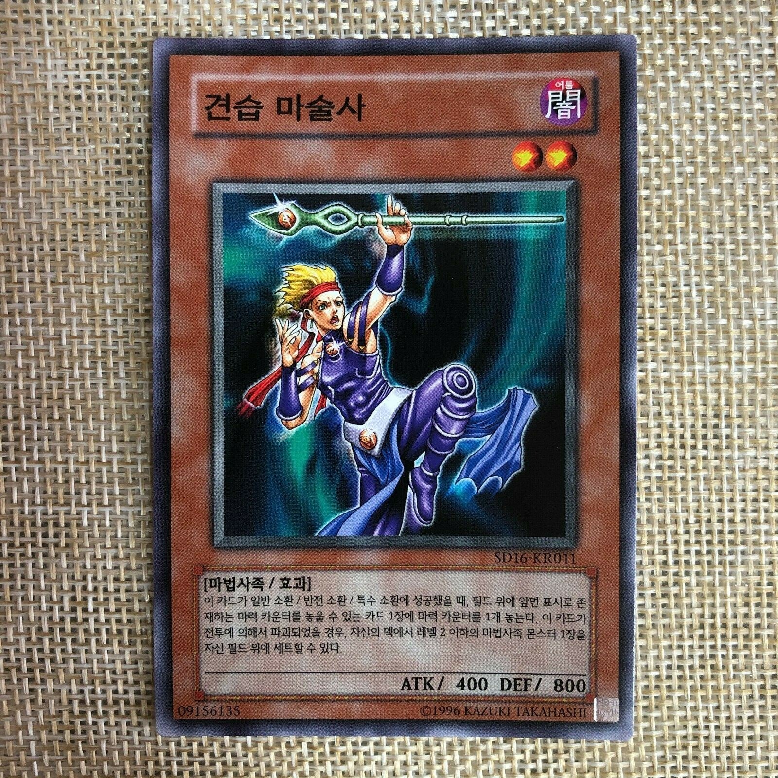 Yugioh Apprentice Magician / SD16-KR011 / Common Rare / Korean / Mint / Gift
