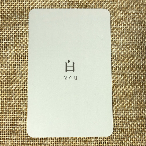 YANG YO SEOB [ White ] Official Photocard 104, 2nd Mini Album / New, Rare / Gift