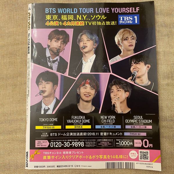 BTS News [2019 ANAN Magazine, Japanese] Aug 15th LA Special Edition / New / Gift