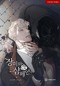 Roses and Champagne Vol 6 / Korean Webtoon Book Manhwa Manga / New / Gift
