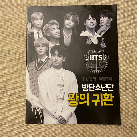 BTS News [ Weekly DONGA Magazine Special Supplement Korean ] / Mint, Rare / Gift