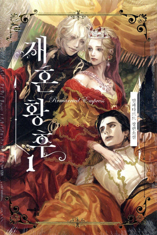 The Remarried Empress Vol 1 Korean Web Novel Book Webtoon / New / Gift