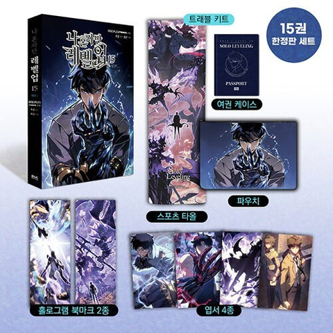 Solo Leveling Vol 15 Limited Ed, Pre-order Oct 20 / Korean Webtoon Manga / +GFT