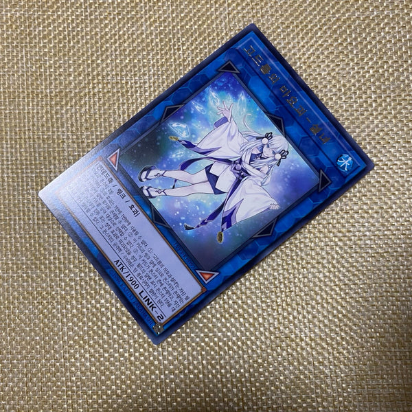 Yugioh Yuki-Onna / LVP3-KR092 / Rare / Korean / New / Gift