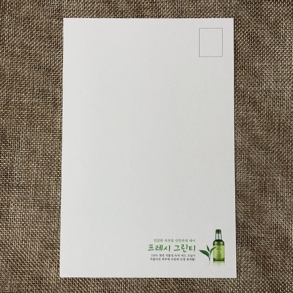 EXO TAO [ Nature Republic ] Official Limited Postcard / New / Gift