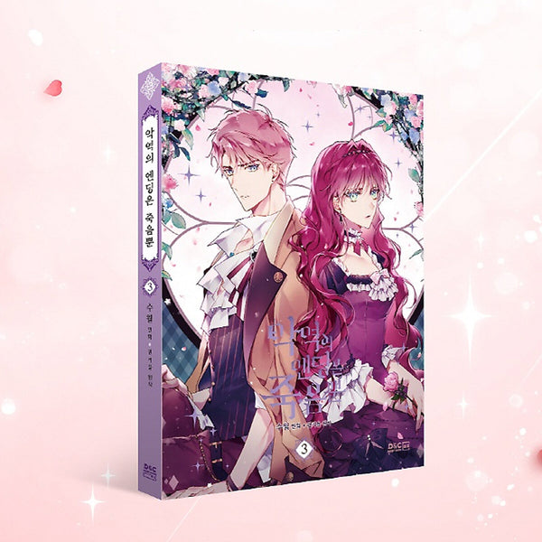 Death is the Only Ending for the Villainess Vol 3 Korean Webtoon Book