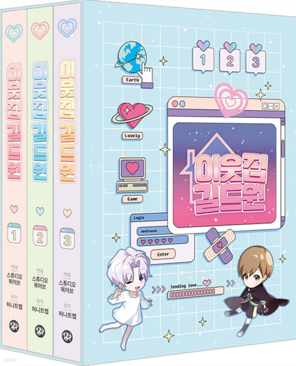 Virtual Strangers Vol. 1~3 Set / BL Korean Webtoon Manga Comics Manhwa Book /New