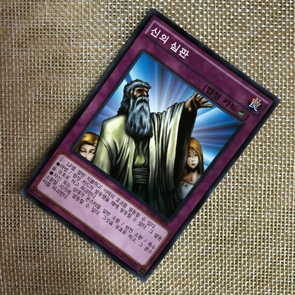 Yugioh Solemn Judgment / SD28-KR039 / Common Rare / Korean / Mint / Gift