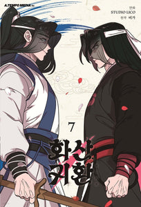 Return of the Blossoming Blade Vol 7 First Ed. / Korean Webtoon Book New / Gift