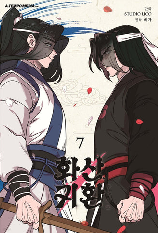 Return of the Blossoming Blade Vol 7 First Ed. / Korean Webtoon Book New / Gift