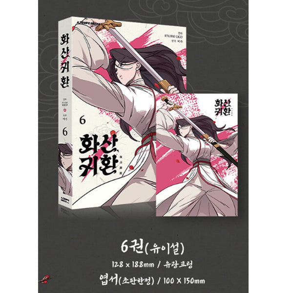 Return of the Blossoming Blade Vol 6 First Ed. / Korean Webtoon Book /New / Gift