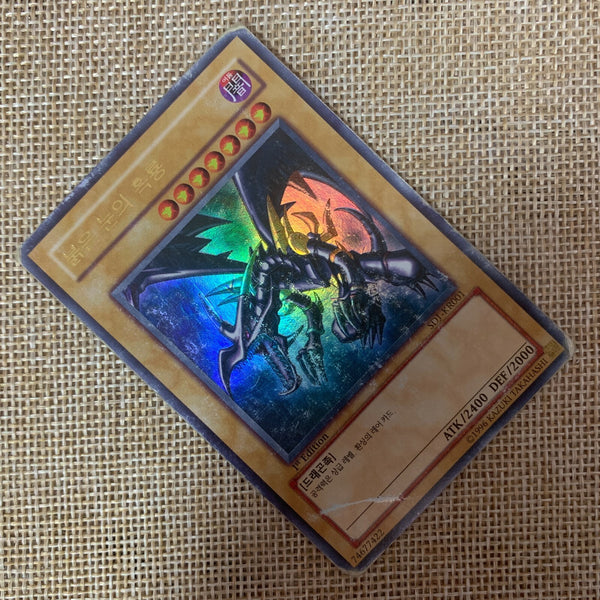 Yugioh Red Eyes Black Dragon / SDJ-KR001 / 1st Edition, Korean Ver / Pre-Owned