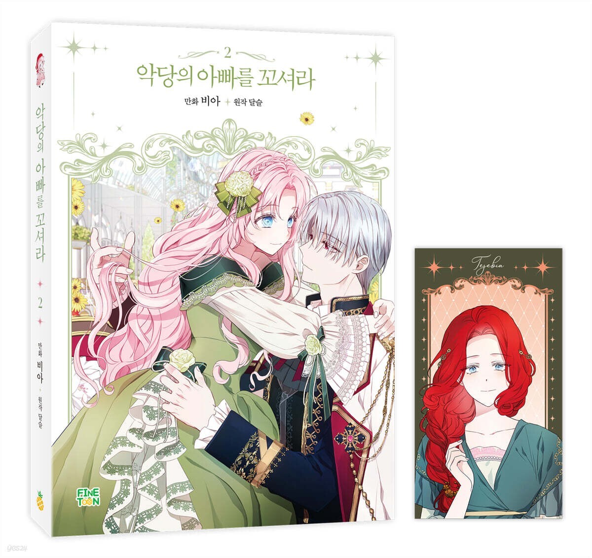 Flirting with The Villain's Dad Vol 2 / Korean Webtoon Book Manga Manhwa / Gift