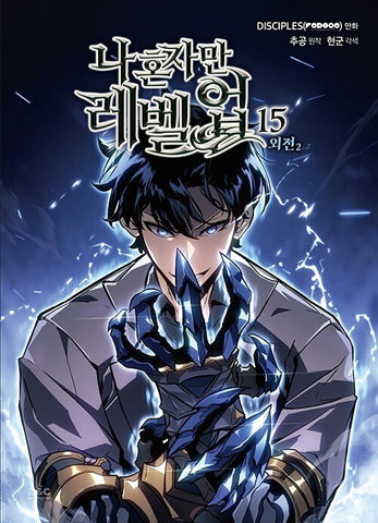 Solo Leveling Vol 15 Side Story, Pre-order Oct 20/ Korean Webtoon Manga / Gift