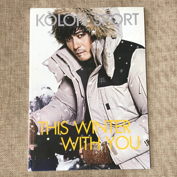 EXO [ KOLON SPORT WITH EXO-K Magazine ] / Good Condition / Gift
