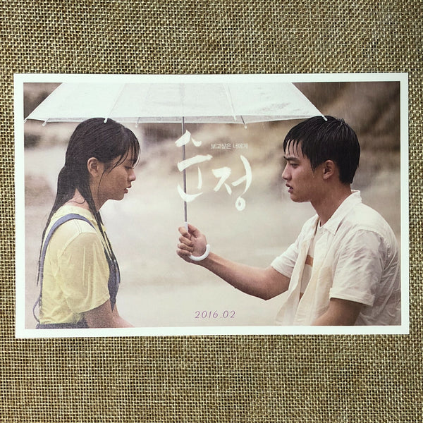 EXO D.O. KYUNGSOO [Pure Love Unforgettable] Official Film Postcard Set / Gift