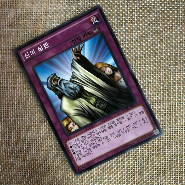 Yugioh Solemn Judgment / SD28-KR039 / Common Rare / Korean / Mint / Gift