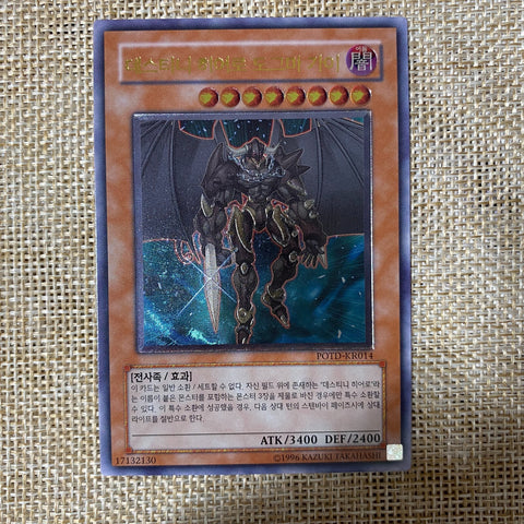 Yugioh Destiny HERO - Dogma / POTD-KR014 / Ultimate Rare Korean / New, Rare /+G