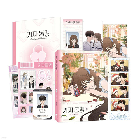 Our Secret Alliance Vol 1 Special Limited / Korean Webtoon Book Manhwa / Gift