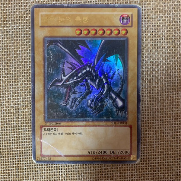 Yugioh Red Eyes Black Dragon / SDJ-KR001 / 1st Edition, Korean Ver / Pre-Owned