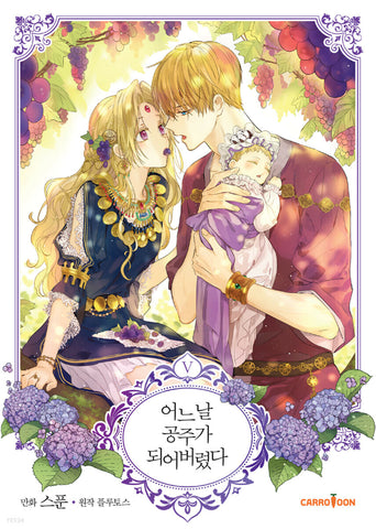Who Made Me a Princess Vol 5 Korean Webtoon Book Manga Manhwa Comic / New / Gift