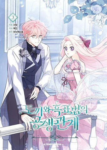 Little Rabbit and the Big Bad Leopard Vol 3 / Korean Webtoon Book, First Ed /+G