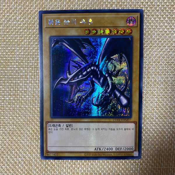 Yugioh Red-Eyes Black Dragon / 15AX-KRM07 / Secret Rare / Korean / New / Gift