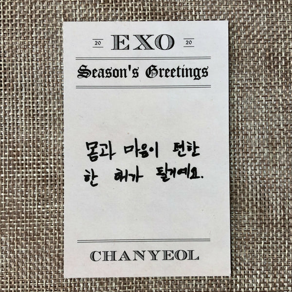 EXO CHANYEOL #1 [2020 Season's Greetings] Official Limited Photocard / Gift
