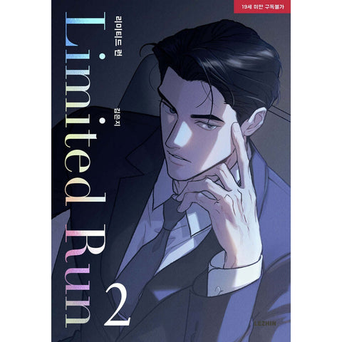 Limited Run Vol 2 / Korean Webtoon Book Lezhin Manga Comic Manhwa BL / Gift