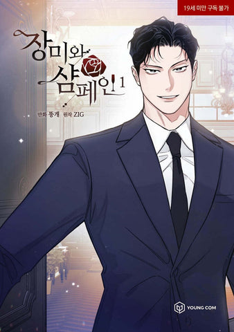 Roses and Champagne Vol 1 / Korean Webtoon Book Manhwa Manga / New / Gift