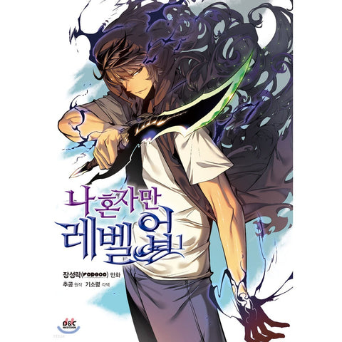 Solo Leveling Vol. 1 / Original Korean Manhwa Webtoon Comics Book / New / Gift