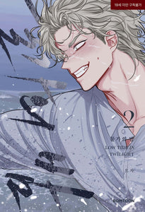 Low Tide in Twilight Vol 2 / Korean Webtoon Comics Book Manhwa BL / New / Gift