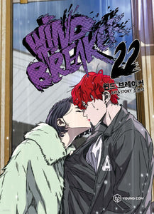 Wind Breaker Vol. 22 / Korean Webtoon Book Naver Line Manhwa Comics Manga / Gift